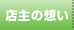�X��̑z��